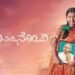 Gandi Mattu Notu Kannada Film Box Office Collection Day 1, hit or flop?