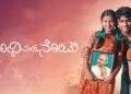 Gandi Mattu Notu Kannada Film Budget, Cast, Plot and many more