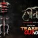 Gauri Bengali Film Box Office Collection Day 1, hit or flop?