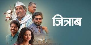 Jitraab Marathi Film Budget, Cast, Plot and many more