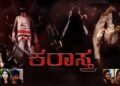Karastra Kannada Film Budget, Cast, Plot and many more