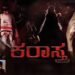Karastra Kannada Film Budget, Cast, Plot and many more
