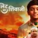 Khalid Ka Shivaji Film Box Office Collection Day 1, hit or flop?
