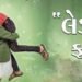 Ladies First Gujarati Film Budget, Cast, Plot and many more