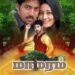 Maamaram Tamil Film Box Office Collection Day 1, hit or flop?