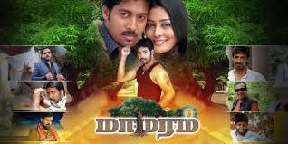 Maamaram Tamil Film Box Office Collection Day 1, hit or flop?