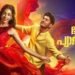 Maine Pyaar Kiya Malayalam Film Box Office Collection Day 1, hit or flop?