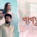 Naankhatai Gujarati Film Budget, Cast, Plot and many more