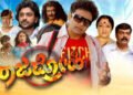 Rajadrohi Kannada Film Budget, Cast, Plot and many more