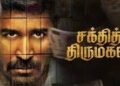 Shakthi Thirumagan Tamil Film Budget, Cast, Plot and many more