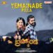 Yemainade Pilla Budget, Cast, Plot and many more