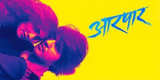 Aarpar Marathi Film Box Office Collection Day 1, hit or flop?