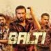Balti Malayalam Film Box Office Collection Day 1, hit or flop?