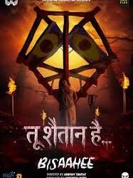 Bisaahee Bollywood Film Box Office Collection Day 1, hit or flop?