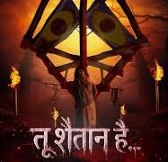 Bisaahee Bollywood Film Budget, Cast, Plot and many more