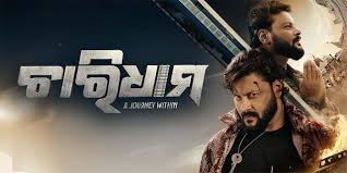 Chardham- A Journey Within Odia Film Box Office Collection Day 1 & 2, hit or flop?
