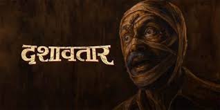 Dashavatar Marathi Film Box Office Collection Day 1, hit or flop?