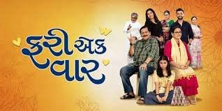 Fari Ek Vaar Gujarati Film Box Office Collection Day 1, hit or flop?