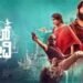 Kamal Sridevi Kannada Film Budget, Cast, Plot and many more