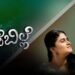 Kuntebille Kannada Film Box Office Collection Day 1 & 2, hit or flop?