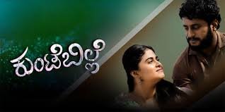 Kuntebille Kannada Film Box Office Collection Day 1 & 2, hit or flop?