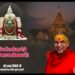 Mahakaleshwar Ujjain’s Chief Priest Pandit Raman Trivedi