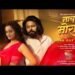 Sakaal Tar Hou Dya Marathi Film Budget, Cast, Plot and many more