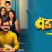 Vadapav Marathi Film Budget, Cast, Plot and many more