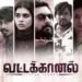 Vattakhanal Tamil Film Budget, Cast, Plot and many more
