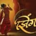 Zing Marathi Film Budget, Cast, Plot and many more