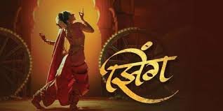 Zing Marathi Film Budget, Cast, Plot and many more