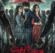 Dilmaar Kannada Film Budget, Cast, Plot and many more