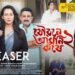 Joubone Amoni Kore 2 Assamese Film Box Office Collection Day 1 & 2, hit or flop?