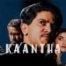Kaantha Malayalam Film Budget, Cast, Plot and many more