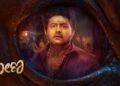 Kona Kannada Film Budget, Cast, Plot and many more