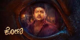 Kona Kannada Film Budget, Cast, Plot and many more