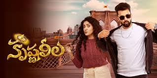 Krishna Leela Telugu Film Budget, Cast, Plot and many more