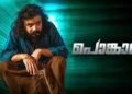 Pongala Malayalam Film Budget, Cast, Plot and many more