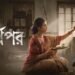 Sharthopor Bengali Film Box Office Collection Day 1, hit or flop?