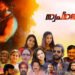 Swapnasundari Malayalam Film Box Office Collection Day 1, hit or flop?