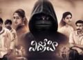 Vidhrohi Telugu Film Budget, Cast, Plot and many more