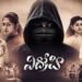 Vidhrohi Telugu Film Budget, Cast, Plot and many more