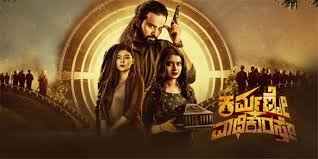 Karmanye Vadhikaraste Telugu Film Box Office Collection Day 1, hit or flop?