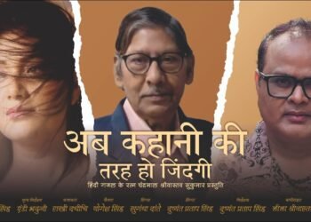 Ab Kahani Ki Tarah Ho Zindagi