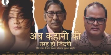 Ab Kahani Ki Tarah Ho Zindagi