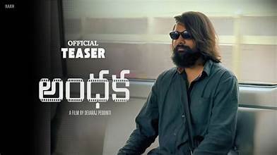 Andhaka Telugu Film Budget, Cast, Plot and many more