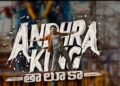 Andhra King Taluka Telugu Film Budget, Cast, Plot and many more
