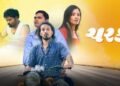 Charkat Gujarati Film Budget, Cast, Plot and many more