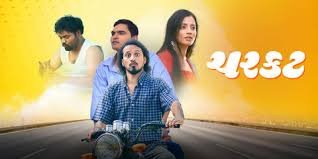 Charkat Gujarati Film Budget, Cast, Plot and many more