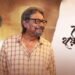 Deri Hoye Geche Bengali Film Budget, Cast, Plot and many more